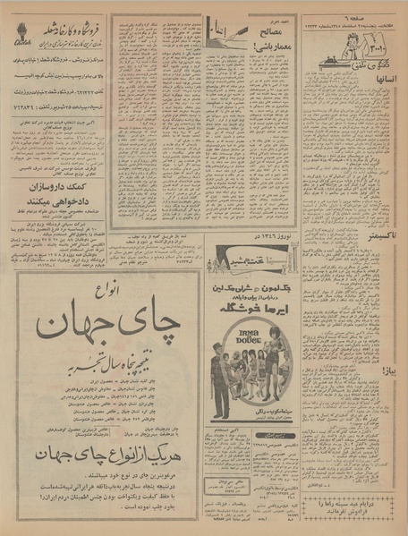 پرونده:Ettelaat13451225.pdf