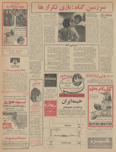 پرونده:Ettelaat13451225.pdf