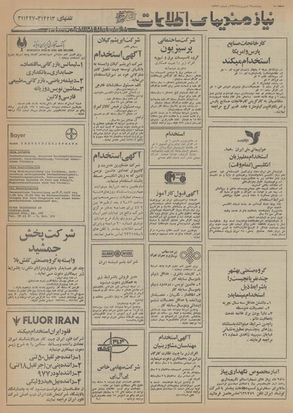 پرونده:Ettelaat13560602.pdf