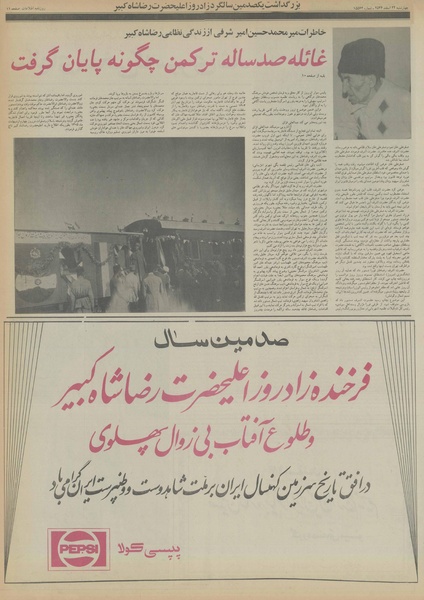 پرونده:Ettelaat13561224.pdf