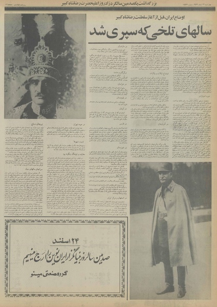 پرونده:Ettelaat13561224.pdf