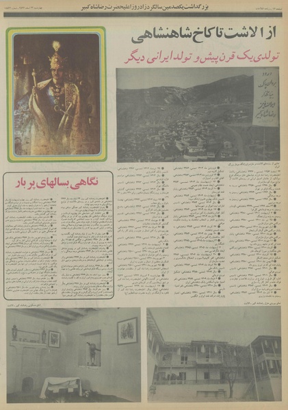 پرونده:Ettelaat13561224.pdf