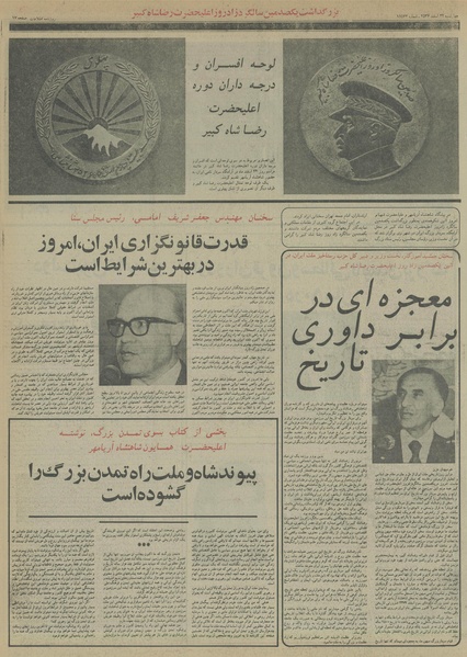 پرونده:Ettelaat13561224.pdf