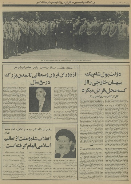 پرونده:Ettelaat13561224.pdf