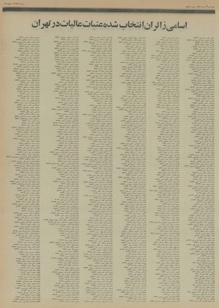 پرونده:Ettelaat13561224.pdf