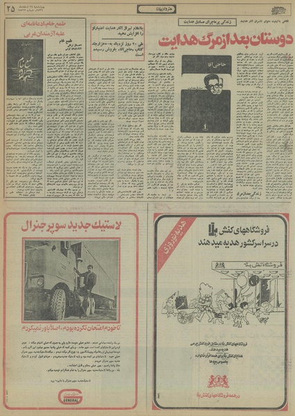 پرونده:Ettelaat13561224.pdf