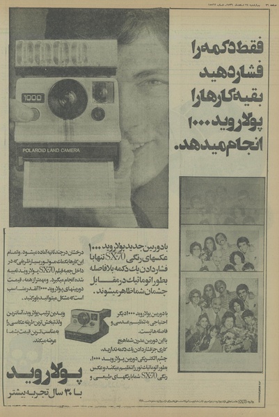 پرونده:Ettelaat13561224.pdf