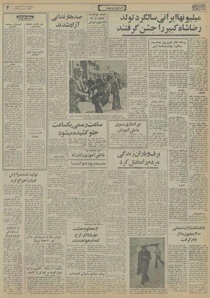 پرونده:Ettelaat13561224.pdf