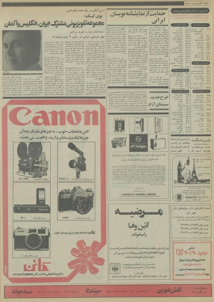 پرونده:Ettelaat13561224.pdf