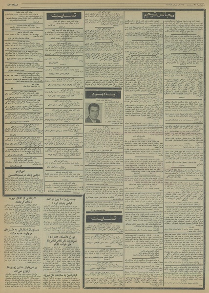 پرونده:Ettelaat13561224.pdf