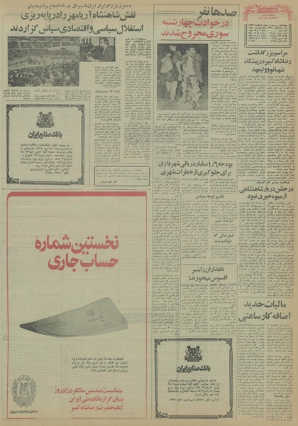 پرونده:Ettelaat13561224.pdf