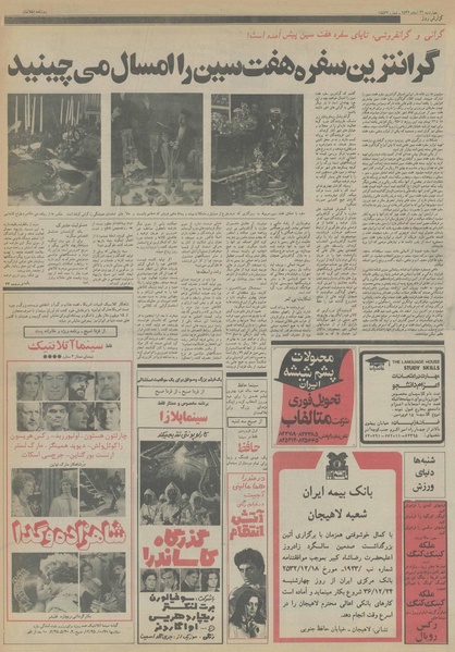 پرونده:Ettelaat13561224.pdf