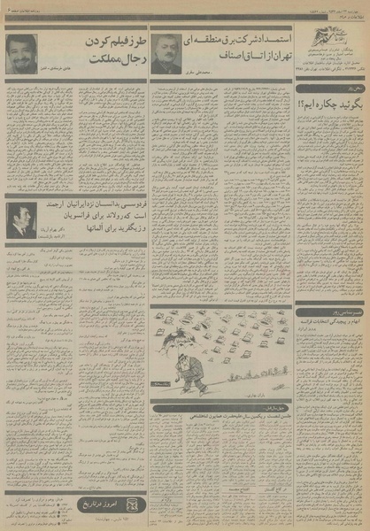 پرونده:Ettelaat13561224.pdf