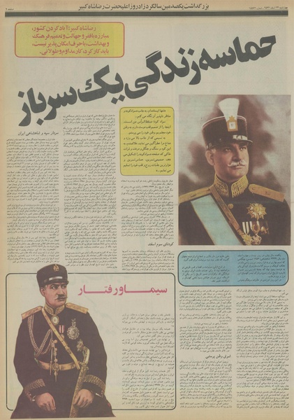 پرونده:Ettelaat13561224.pdf