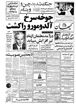 Kayhan570130.pdf