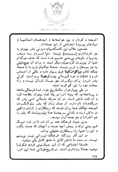 پرونده:Sokhanane Princess Ashraf Pahlavi1353Vol1.pdf