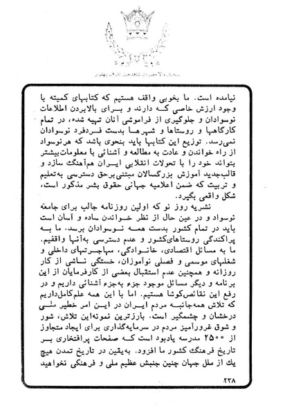 پرونده:Sokhanane Princess Ashraf Pahlavi1353Vol1.pdf