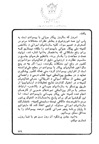 پرونده:Sokhanane Princess Ashraf Pahlavi1353Vol1.pdf