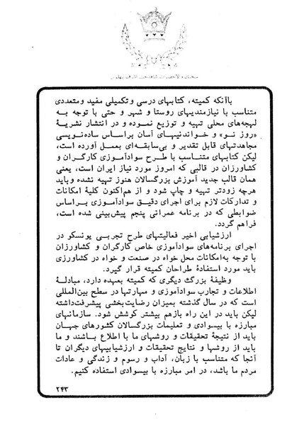 پرونده:Sokhanane Princess Ashraf Pahlavi1353Vol1.pdf