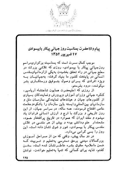 پرونده:Sokhanane Princess Ashraf Pahlavi1353Vol1.pdf