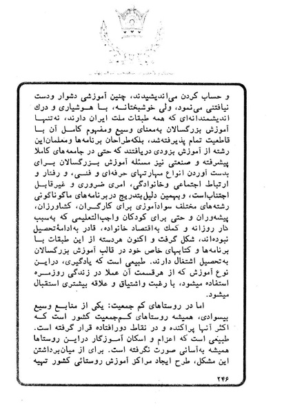 پرونده:Sokhanane Princess Ashraf Pahlavi1353Vol1.pdf