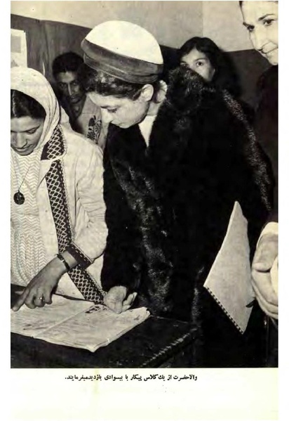 پرونده:Sokhanane Princess Ashraf Pahlavi1353Vol1.pdf