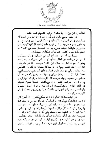 پرونده:Sokhanane Princess Ashraf Pahlavi1353Vol1.pdf