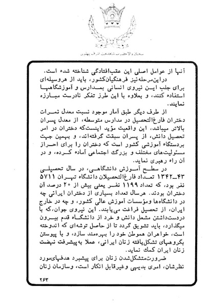 پرونده:Sokhanane Princess Ashraf Pahlavi1353Vol1.pdf