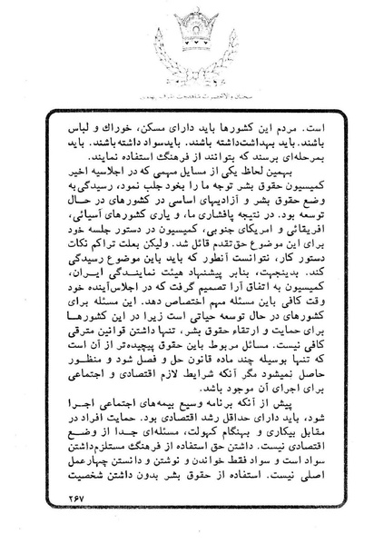 پرونده:Sokhanane Princess Ashraf Pahlavi1353Vol1.pdf