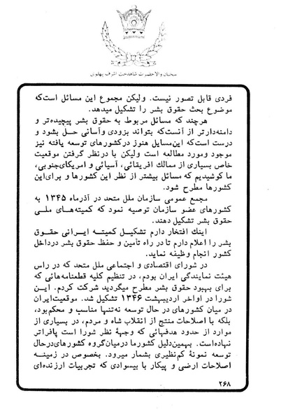 پرونده:Sokhanane Princess Ashraf Pahlavi1353Vol1.pdf