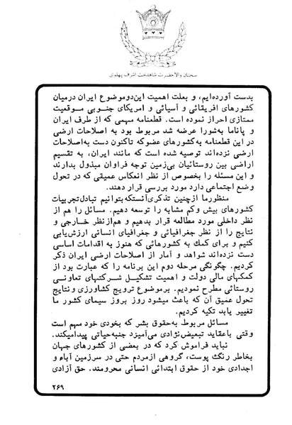 پرونده:Sokhanane Princess Ashraf Pahlavi1353Vol1.pdf