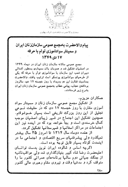 پرونده:Sokhanane Princess Ashraf Pahlavi1353Vol1.pdf