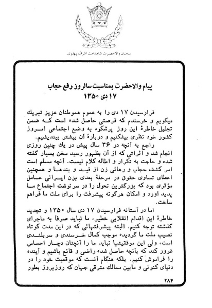 پرونده:Sokhanane Princess Ashraf Pahlavi1353Vol1.pdf