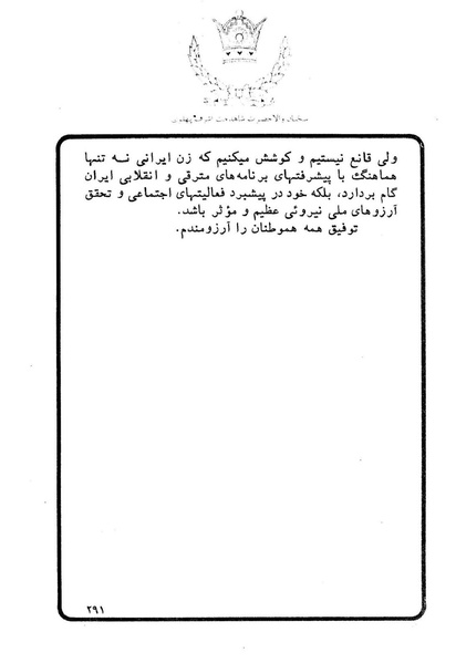 پرونده:Sokhanane Princess Ashraf Pahlavi1353Vol1.pdf