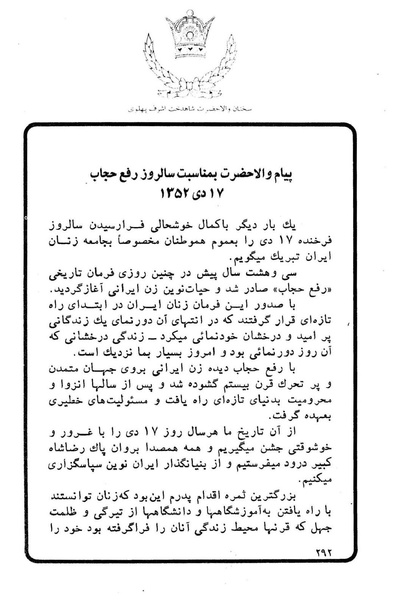 پرونده:Sokhanane Princess Ashraf Pahlavi1353Vol1.pdf