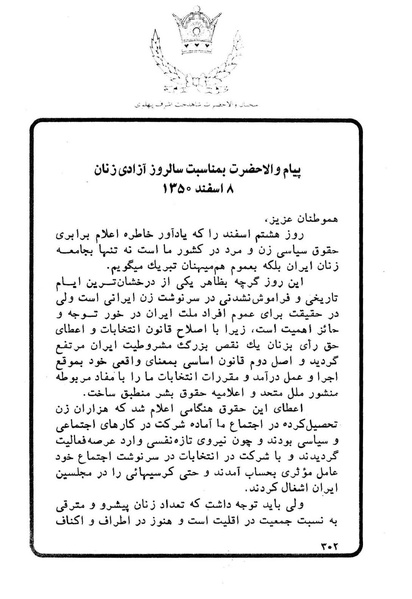 پرونده:Sokhanane Princess Ashraf Pahlavi1353Vol1.pdf