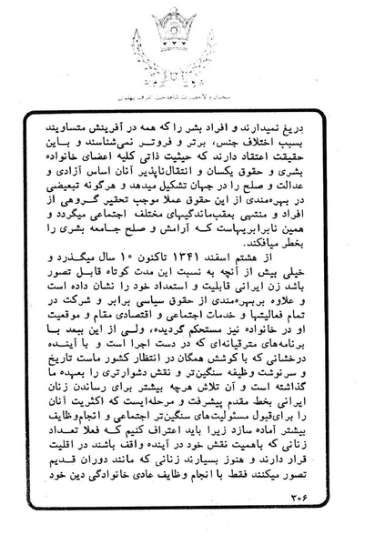 پرونده:Sokhanane Princess Ashraf Pahlavi1353Vol1.pdf
