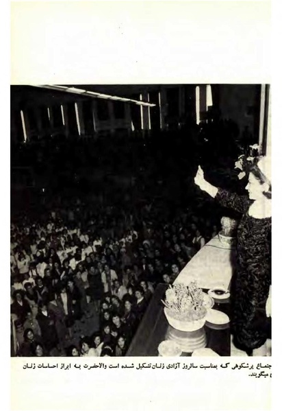 پرونده:Sokhanane Princess Ashraf Pahlavi1353Vol1.pdf