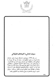 صفحهٔ بعدی ←