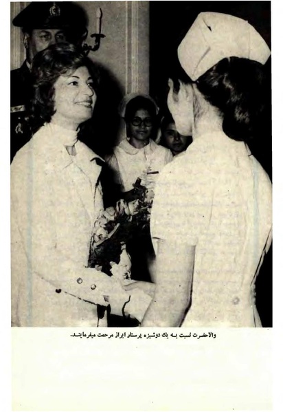 پرونده:Sokhanane Princess Ashraf Pahlavi1353Vol1.pdf