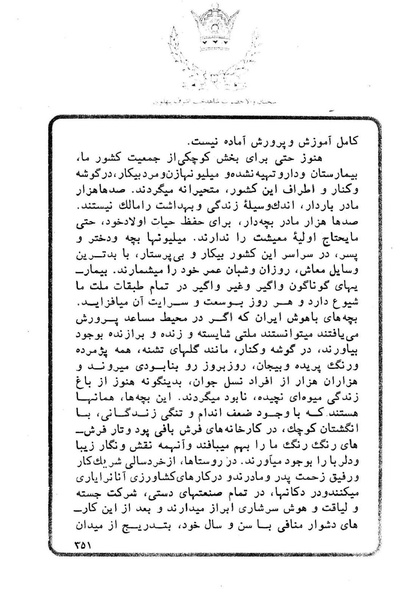 پرونده:Sokhanane Princess Ashraf Pahlavi1353Vol1.pdf