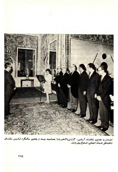 پرونده:Sokhanane Princess Ashraf Pahlavi1353Vol1.pdf