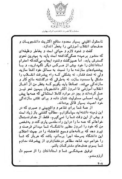 پرونده:Sokhanane Princess Ashraf Pahlavi1353Vol1.pdf