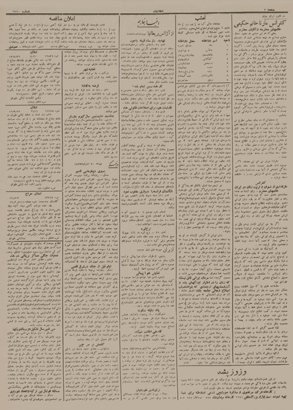 پرونده:Ettelaat13120510.pdf