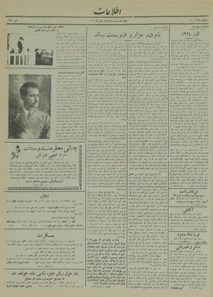 Ettelaat13131012.pdf