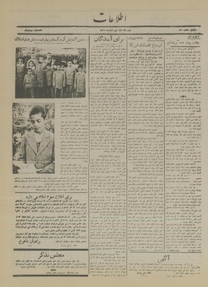 Ettelaat13160809.pdf