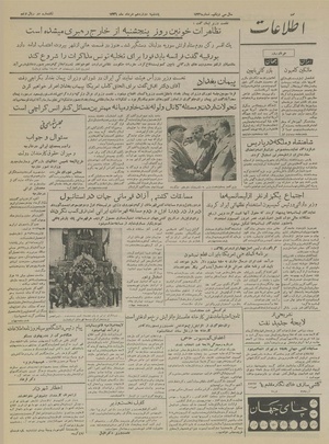 Ettelaat13360312.pdf