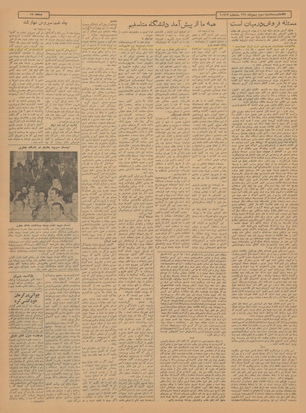 پرونده:Ettelaat13401103.pdf