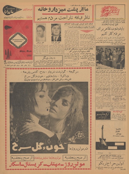 پرونده:Ettelaat13401103.pdf