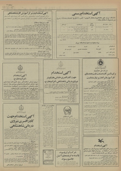 پرونده:Ettelaat13540904.pdf